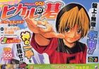 hikarunogo01.jpg